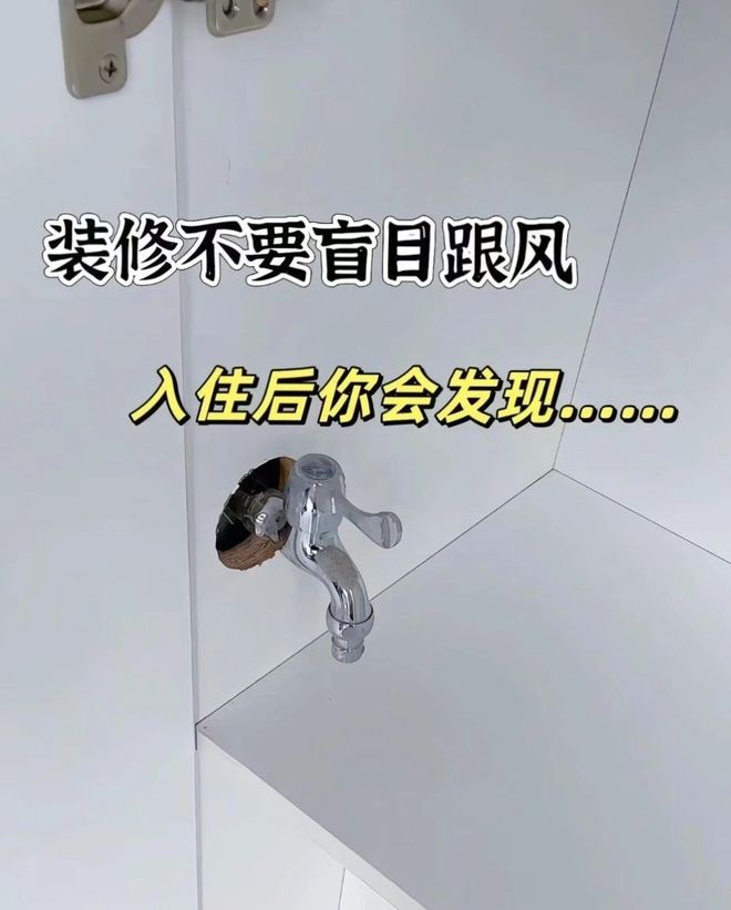 凯发k8国际|坐在木棒开始加热|装修千万不要盲目跟风适合自己